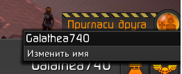 Файл:Изменить имя1.png