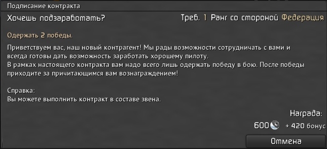 Файл:Contract desc.jpg