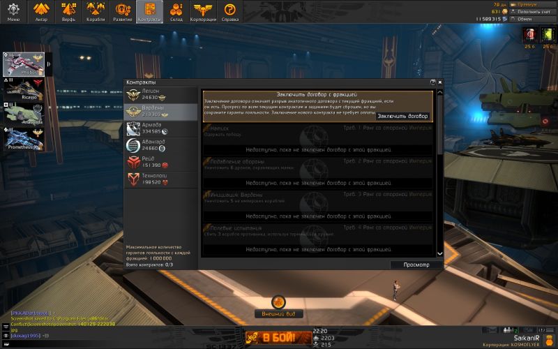 Файл:Screenshot-140129-222043.jpg