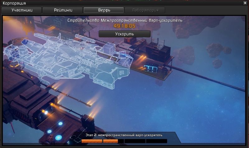 Файл:Shipyard8.jpg
