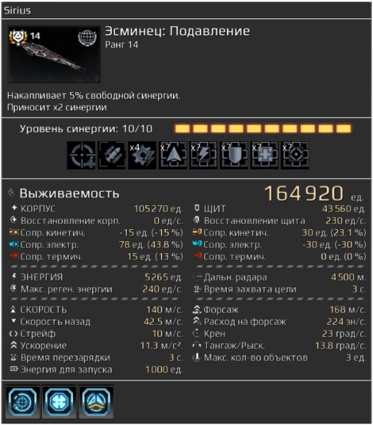 Файл:Sirius(параметры).png