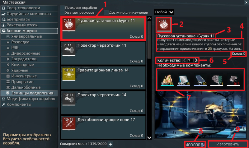 Файл:МастерскаяЧертежи2.png