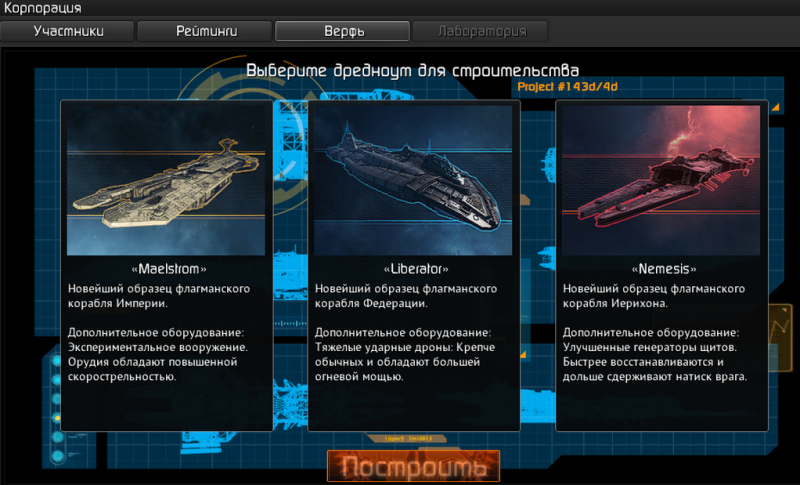 Файл:Shipyard2.png
