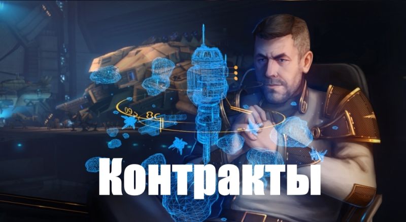 Файл:Контракты тит.jpg