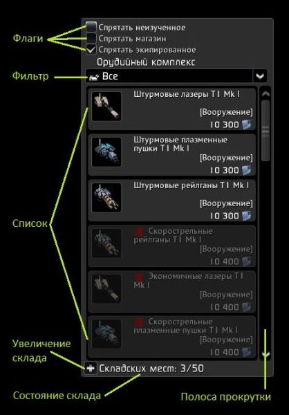 Файл:Inventory.jpg