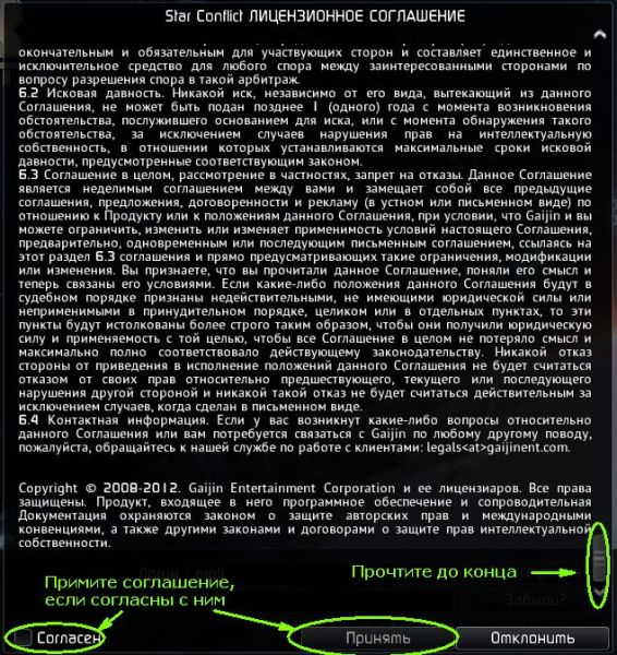 Файл:Eula.jpg