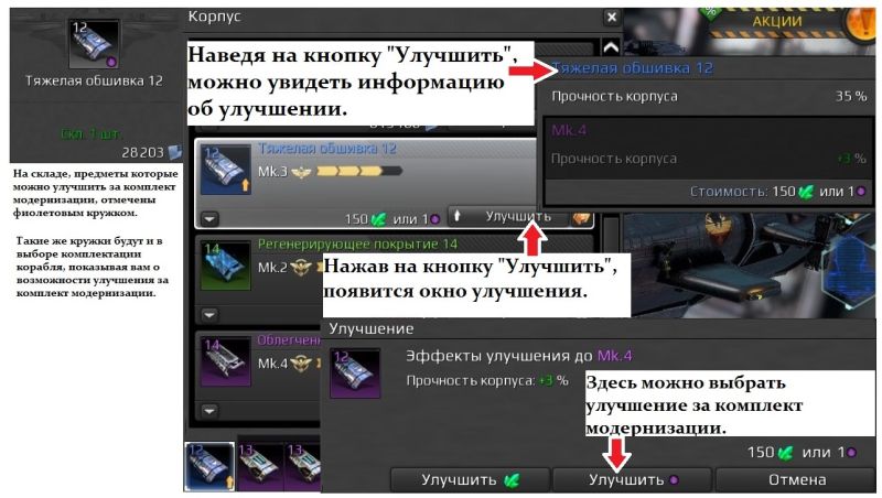 Файл:Комплекты модернизацииMk.4.jpg