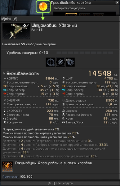 Файл:Корабль4.png
