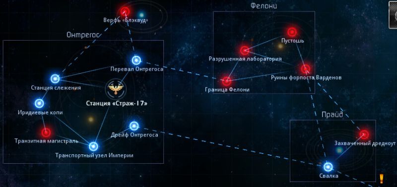 Файл:EmpireSector.jpg