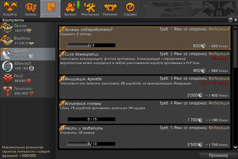 Файл:Контракты 0.png