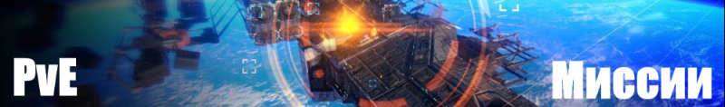 Файл:PvE.png