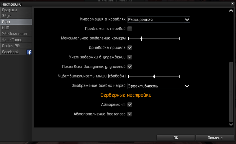 Файл:Меню настроек.png