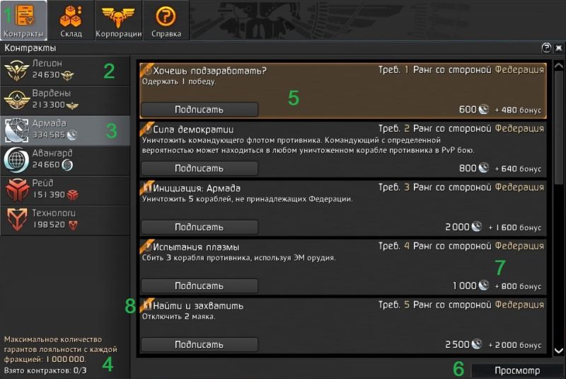 Файл:Контракты.jpg