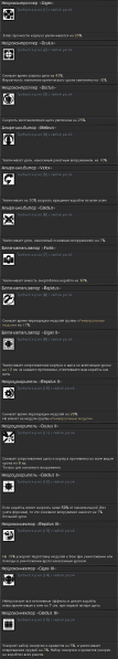 Файл:EmpireImplants.png