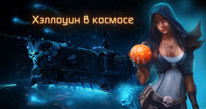 Файл:Хэллоуин арт.jpg