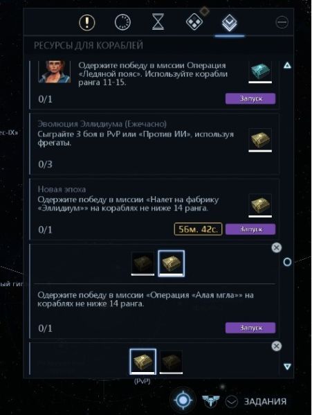 Файл:Ресурсы для кораблей.jpg