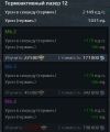 Миниатюра для версии от 21:07, 30 июня 2026