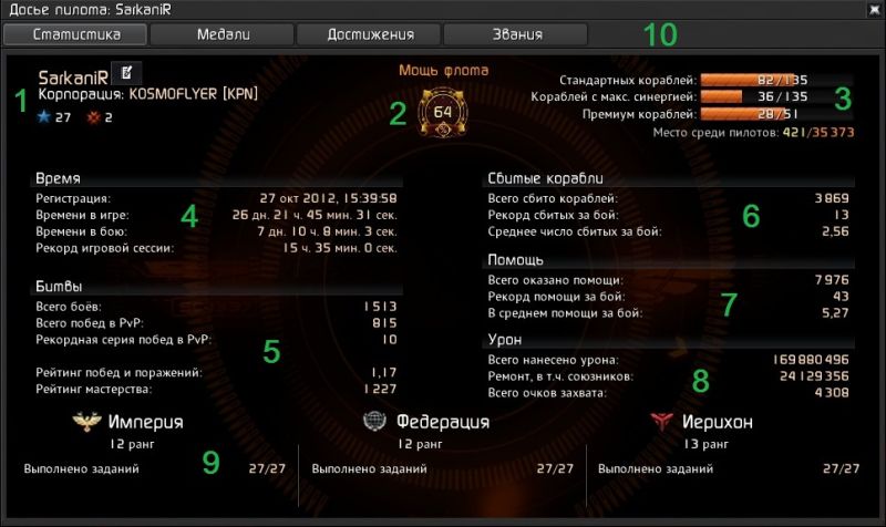 Файл:Окно профиля.jpg