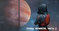 Миниатюра для версии от 21:09, 30 июня 2026